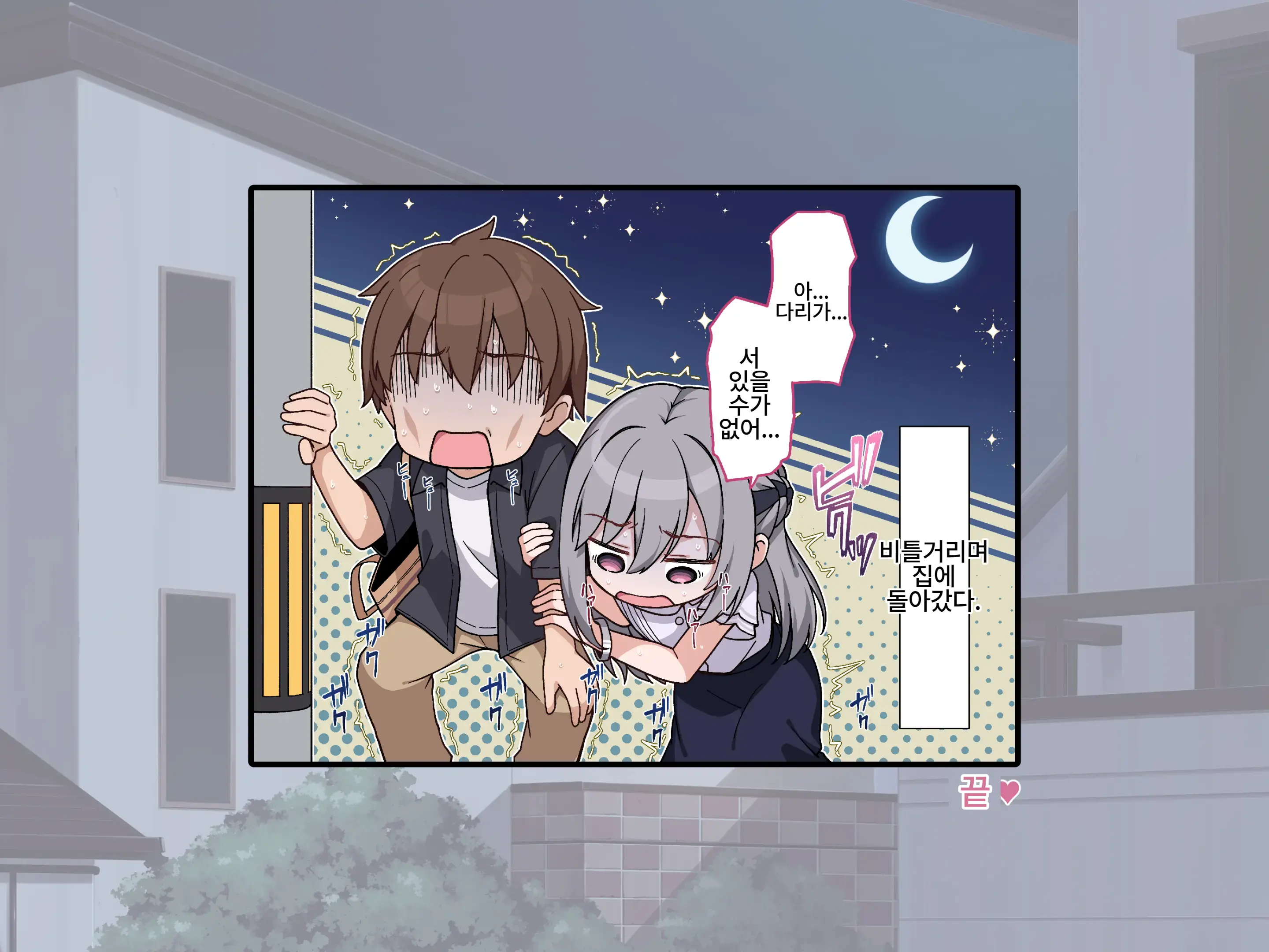 Kouhai Kanojo To Tadareta Hibi | 후배 여자친구와 문란한 나날들
